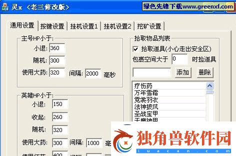 百战斗斗堂双开挂机软件推荐 怎么双开百战斗斗堂详细图文教程