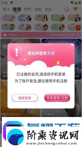 精准推荐最受欢迎的成品人直播软件推荐