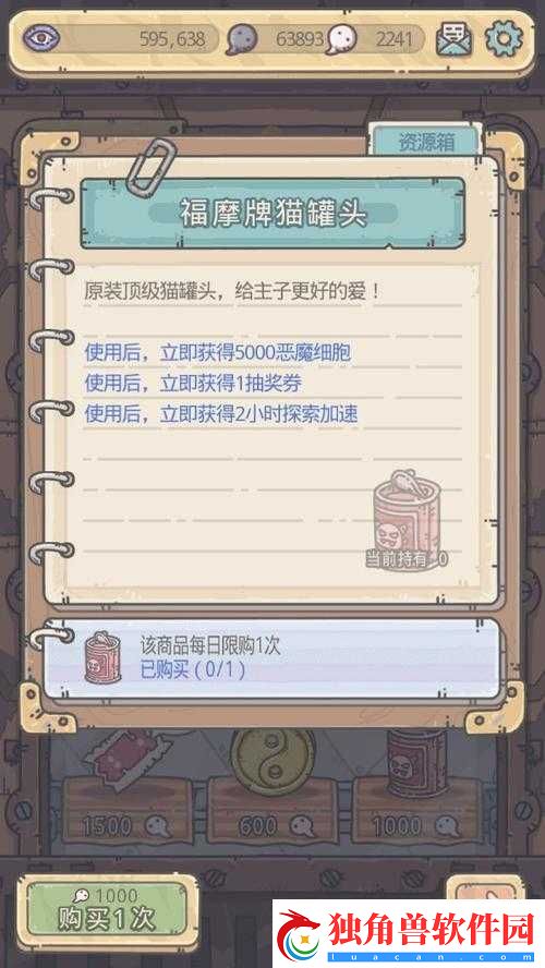 最强蜗牛猫罐头怎么解锁-猫罐头解锁方法及作用介绍