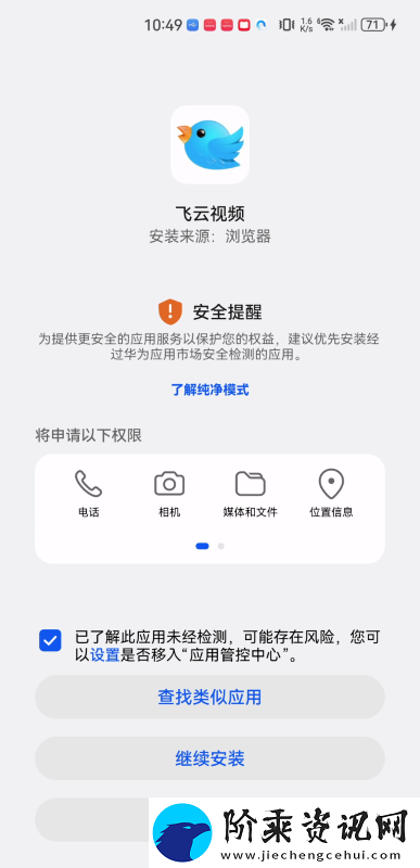 飞云视频app下载