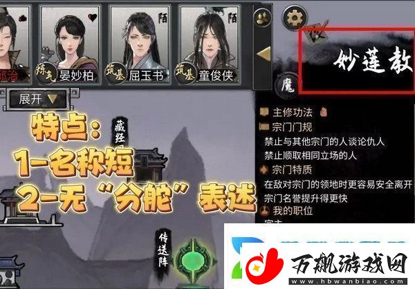 鬼谷八荒宗门玩法攻略当宗主的方法