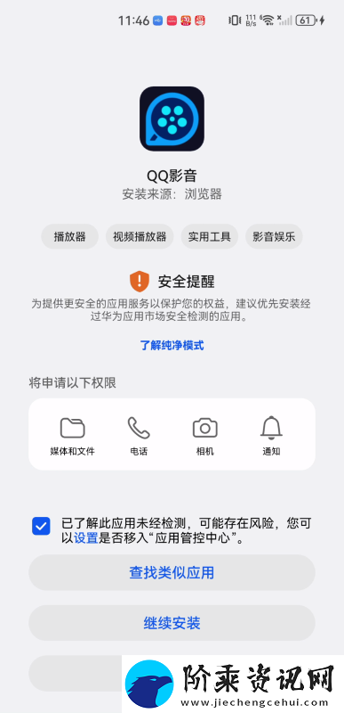 qq影音app下载