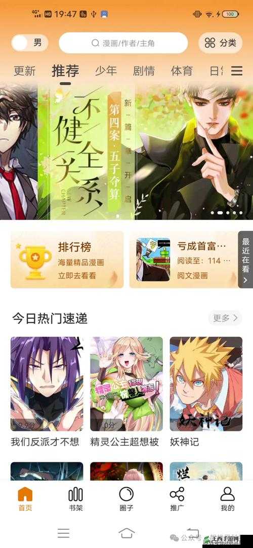 歪歪漫画在线阅读免费版畅享海量精彩漫画资源