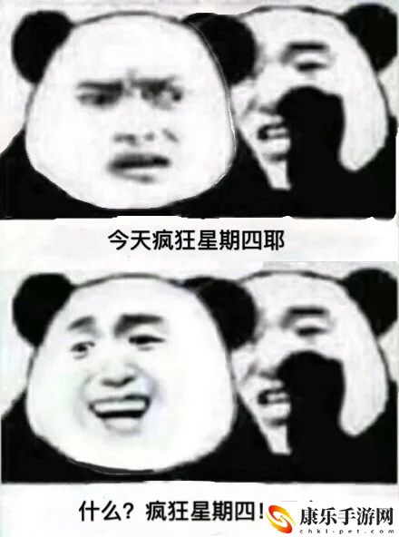 疯狂星期四的搞笑文案大全