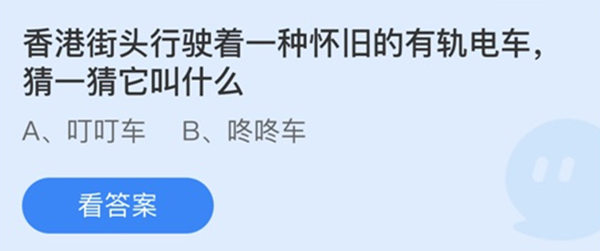 香港街头行驶着一种怀旧的有轨电车叫什么