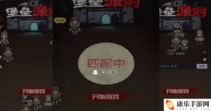 堡垒派对官方正版下载 堡垒派对游戏攻略