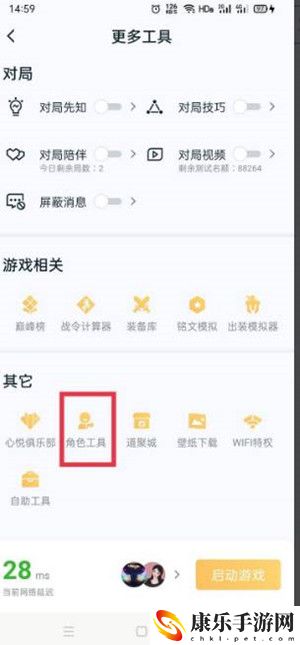 王者荣耀安卓区怎么转到苹果区