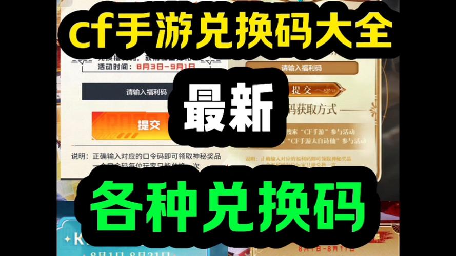 穿越火线枪战王者CDKey兑换码汇总 2020全新攻略:独家解析所有有效兑换码