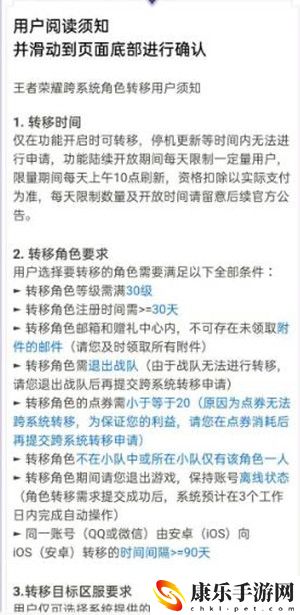 王者荣耀安卓区怎么转到苹果区