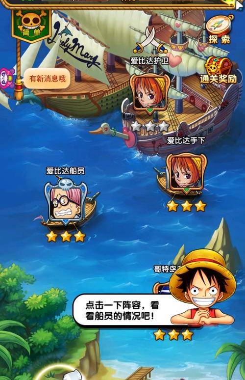 航海王强者之路安卓新服盛典开启,探寻海域新纪元活动将于3月3日隆重上线
