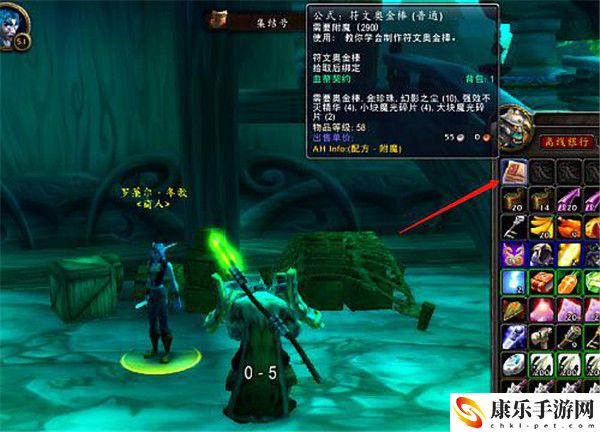 魔兽世界符文奥金棒图纸位置在哪里