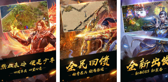 热血传奇电脑版怎么玩