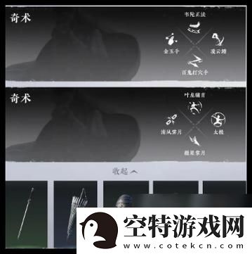 燕云十六声乐器演奏玩法详解