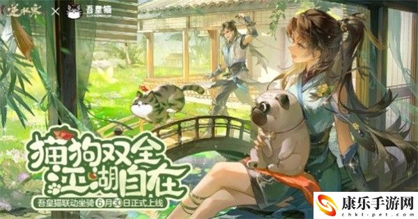 逆水寒手游吾皇猫联动坐骑多少钱：战斗中的视野控制与盲区利用