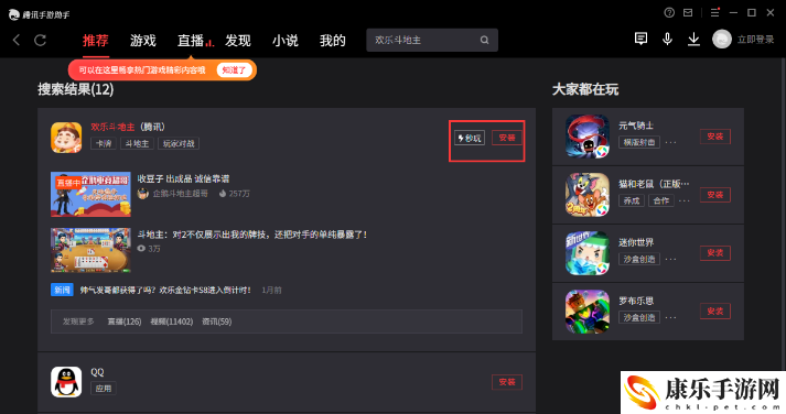造梦大乱斗电脑版怎么玩