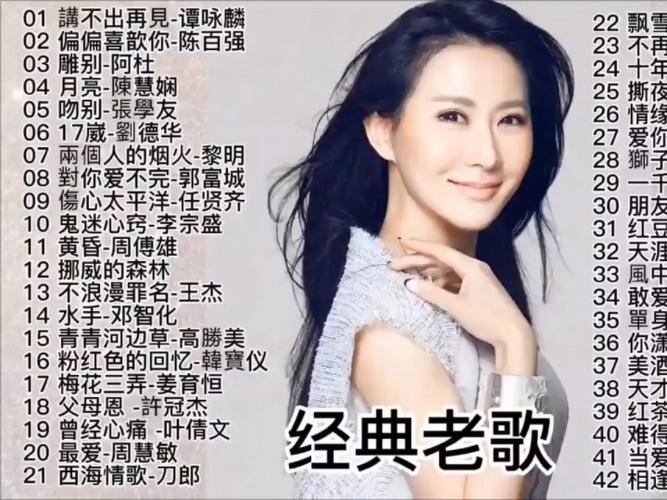 小寡妇汆白肉最经典十首歌曲，网友分享：听了令人心醉的旋律