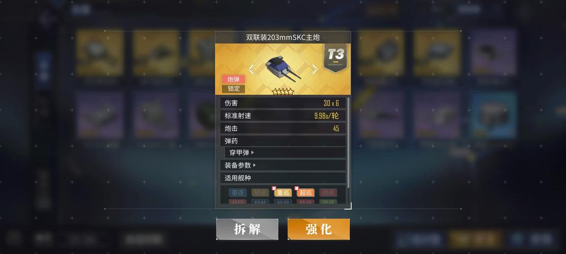 碧蓝航线金色舰炮：解析双联装T1属性98式高射炮性能与特点