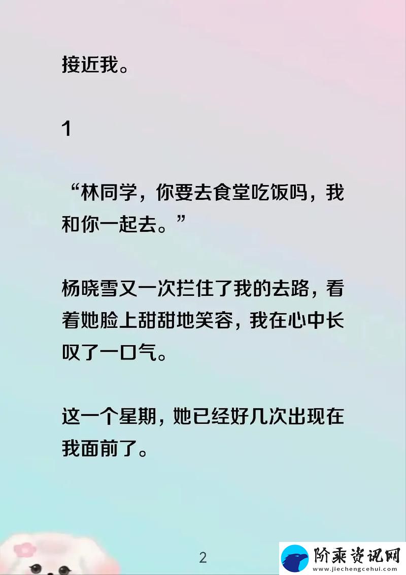 被系统绑定后每天都在挨-网友：这是现代生活的无奈柯林资讯