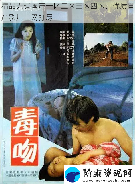 精品无码国产一区二区三区四区-优质国产影片一网打尽