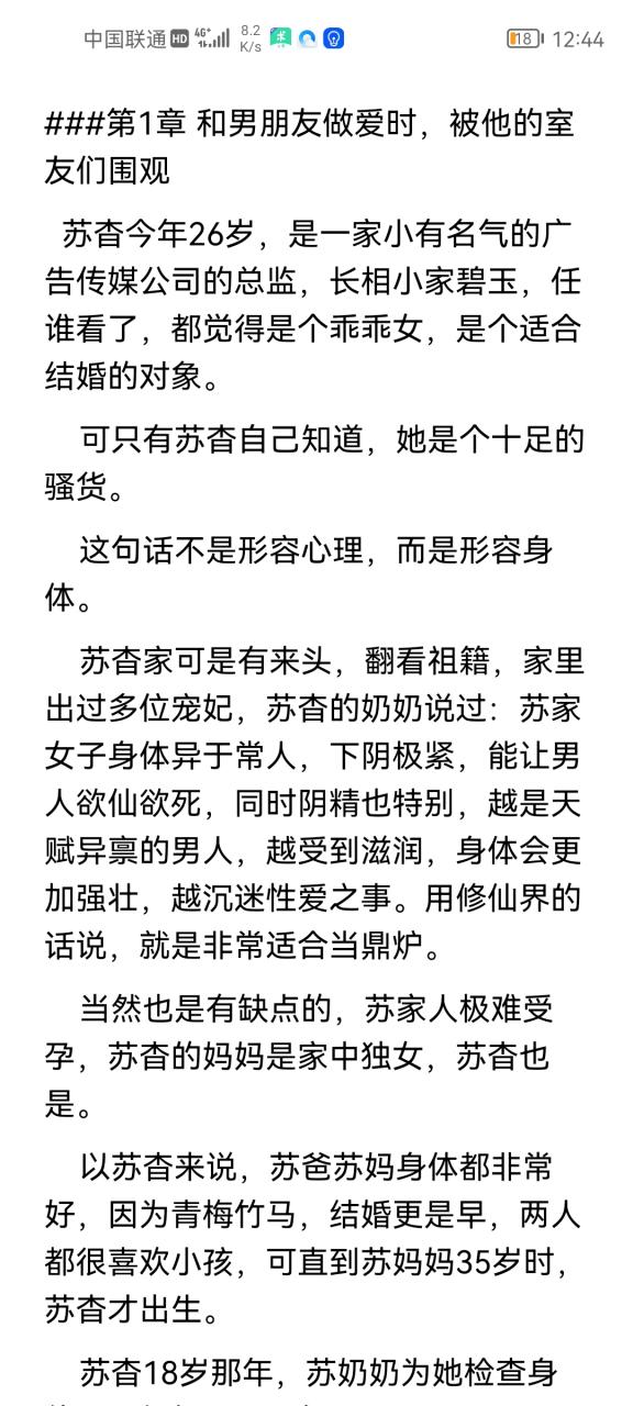 倾心追忆，《苏家有女苏杳顾君亦》的温暖故事