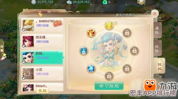 大话西游手游