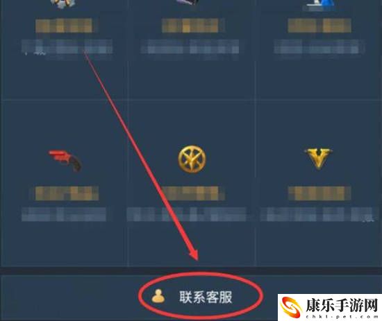 和平精英怎么退款