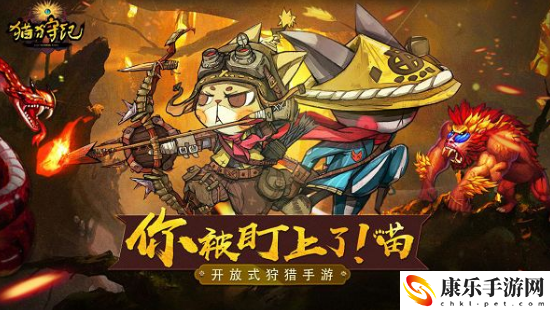 猫狩纪电脑版下载