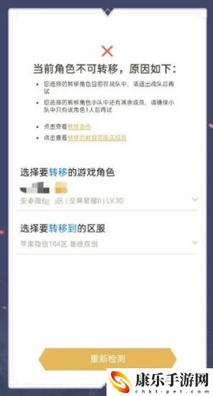 王者荣耀安卓区怎么转到苹果区