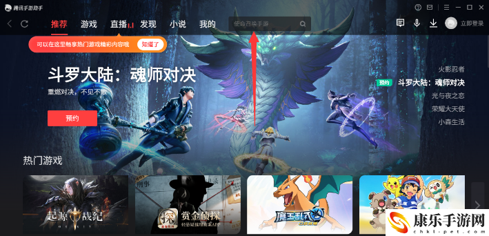 造梦大乱斗电脑版怎么玩