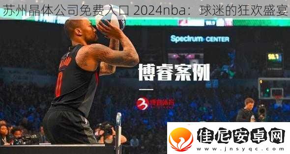 苏州晶体公司免费入口