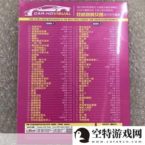 探寻高清DVD碟片生活片-当然可以-以下是一些关于高清DVD碟片生活片的新标题建议：