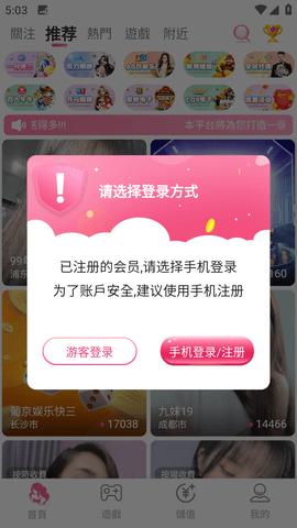 爱做直播app，网友分享：丰富多彩的直播体验