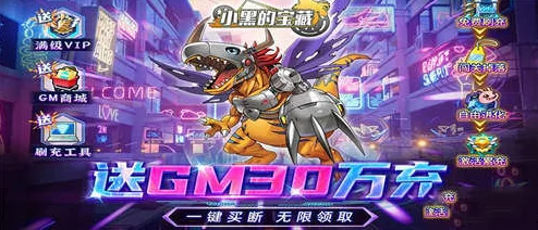 进化纪元：数码兽崛起7月4日10点安卓盛启-新服【次元征途199】震撼开启！