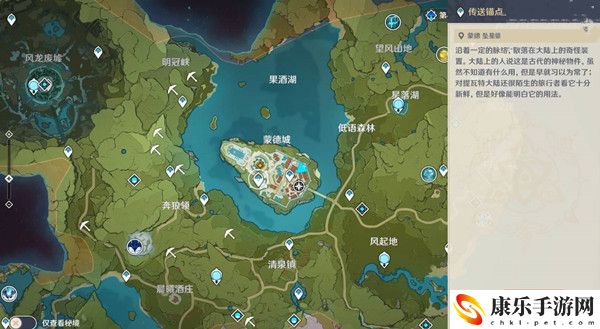 原神温迪传说任务老地方是哪里