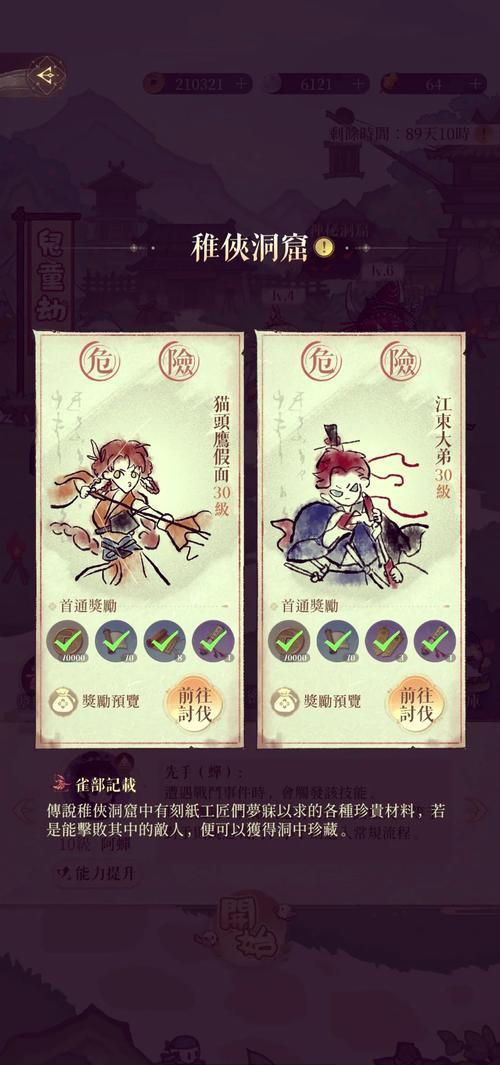 深空之眼残忆风行极限模式攻略:高效打法与通关秘籍