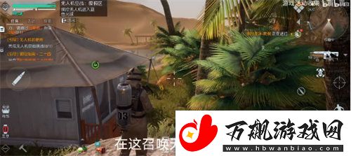 黎明觉醒便携无人机怎么获得