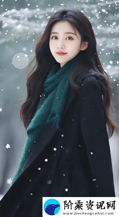 为何关注女性私密部位之添女人荫蒂的重要性与全部细节是什么