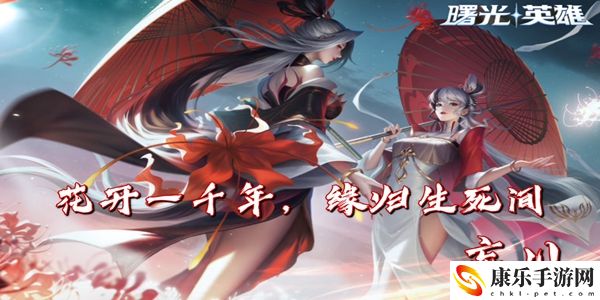 曙光英雄忘川怎么玩