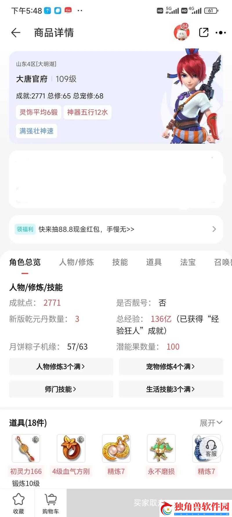 藏宝阁未满十八岁显示