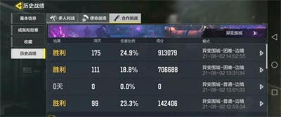 使命召唤手游异变围城怎么玩 使命召唤手游异变围城困难攻略
