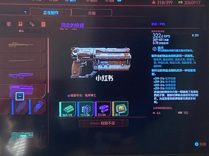 赛博朋克2077强尼专属沙鹰手炮获取攻略：揭秘隐藏获取途径与操作指南