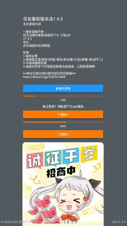 JMComic 2.0下载，观众：探索无限漫画世界的秘籍