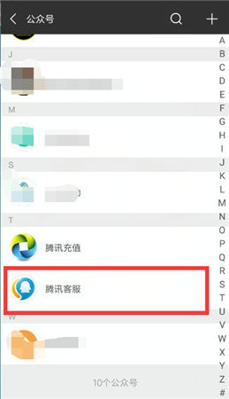 腾讯游戏怎么退款 腾讯游戏退款绝对成功的理由