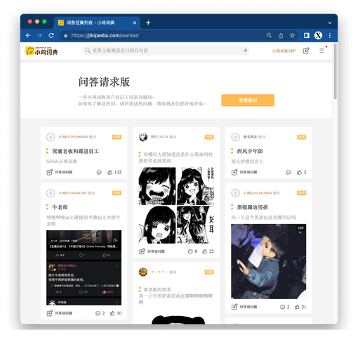 女生叫男生捅他的免费的app