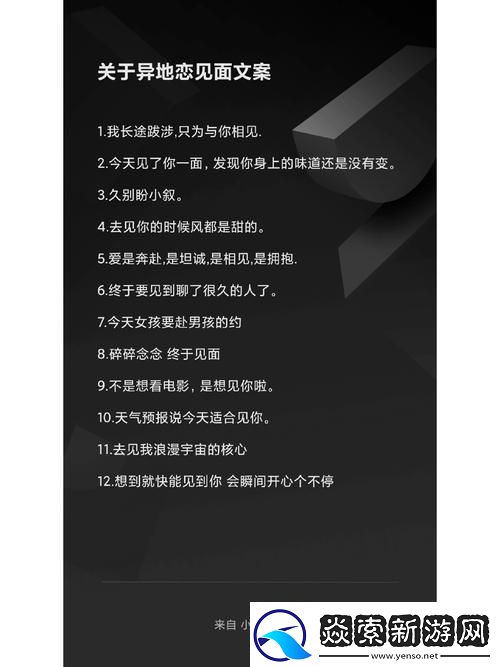 “异地恋-他的‘好几次’竟是这样！”