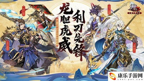 少年三国志2白眉马良的技能是什么 少年三国志2白眉马良技能介绍