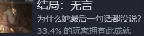 饿殍明末千里行三个好感度结局全解锁方法