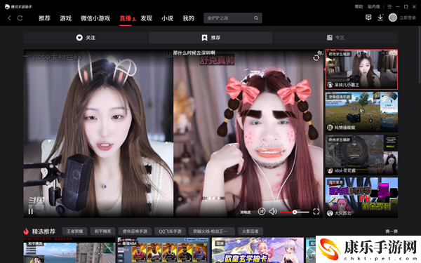 剑网3指尖江湖ios可以在电脑上玩吗