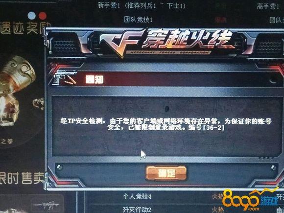 穿越火线限制登录解除指南：针对16-2限制，实用解决方案揭秘