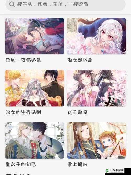 歪歪漫画 sss 在线阅读页面弹窗笔趣阁：精彩漫画不断，等你来发现